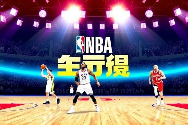 2017nba全明星扣篮录像回放,2017年nba扣篮大赛录像回放